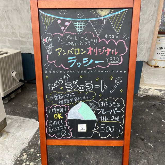 利尻でアイス食べるならここ！