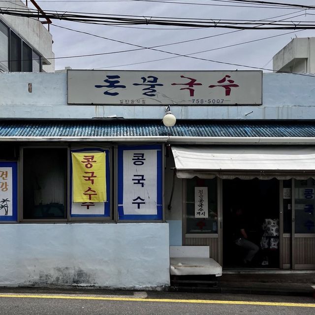 보기만 해도 고소한 곳