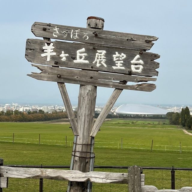 【北海道】秋のさっぽろ羊ヶ丘展望台へ