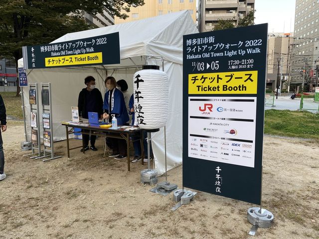博多駅近くの公園です。『出来町公園』