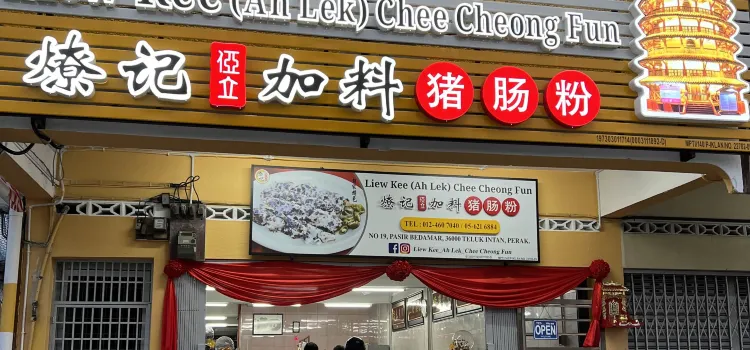 Liew Kee (Ah Lek) Chee Cheong Fun