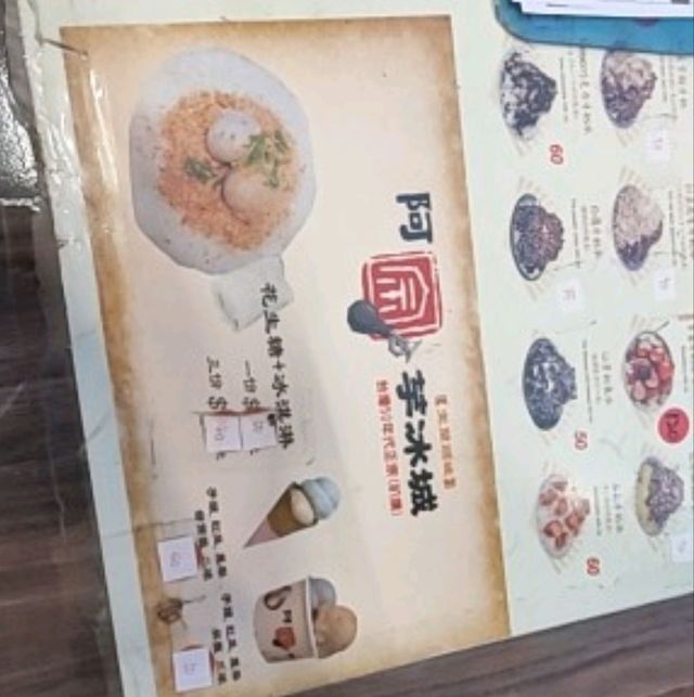 阿宗芋冰城（三峽分店）-好吃的芋頭冰