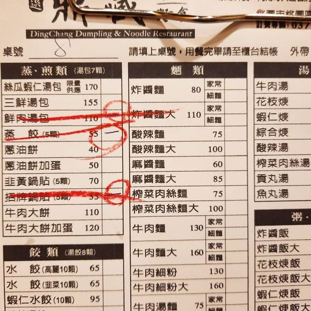 【桃園】聚餐推薦|桃園美食|鼎藏湯包