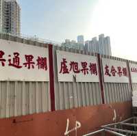 油麻地鮮果零食市場｜油麻地果欄