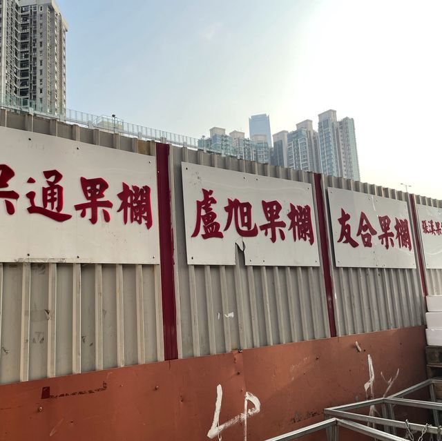 油麻地鮮果零食市場｜油麻地果欄