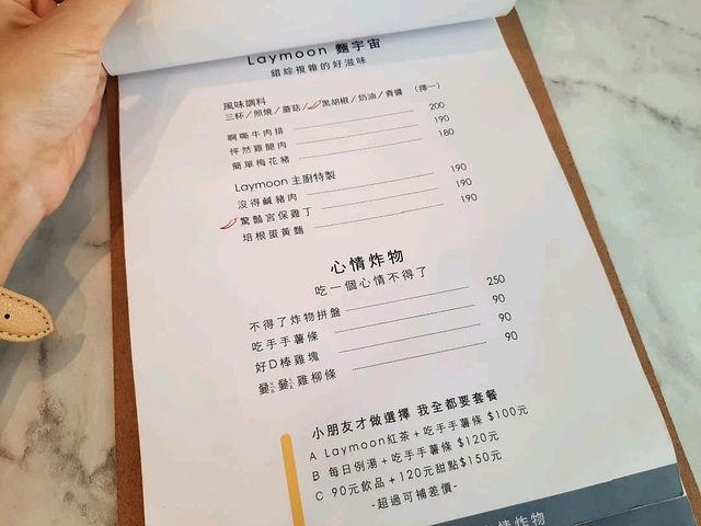 【台北】中山區美食|LayMoonCafe