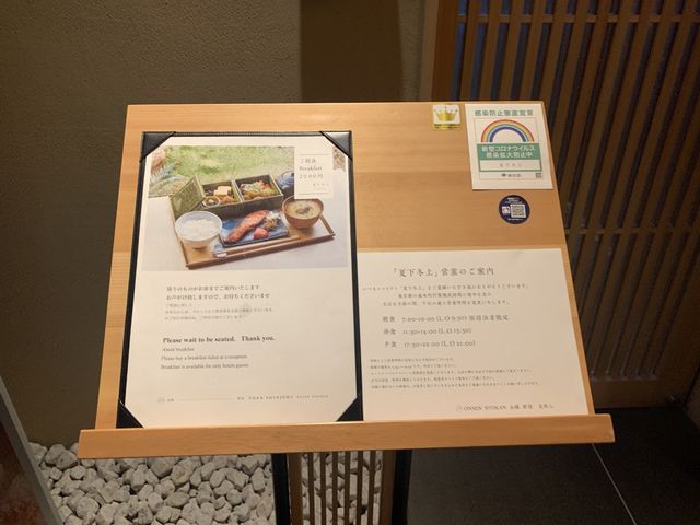 【東京】温泉旅館「由縁新宿」の朝食レポ