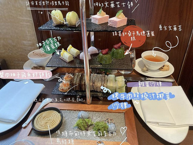 充滿香精味的下午茶