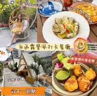 🍽 市區露營風打卡餐廳