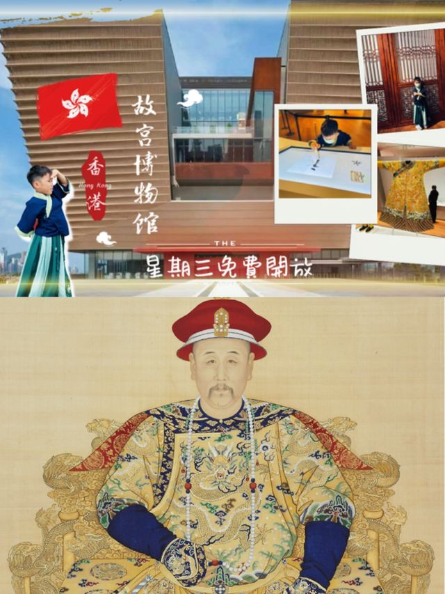 小童免費參觀博物館！大人星期三免費～