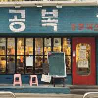 【韓國 首爾】新村 萬中選一超推薦烤肉店 공복식당空腹烤肉