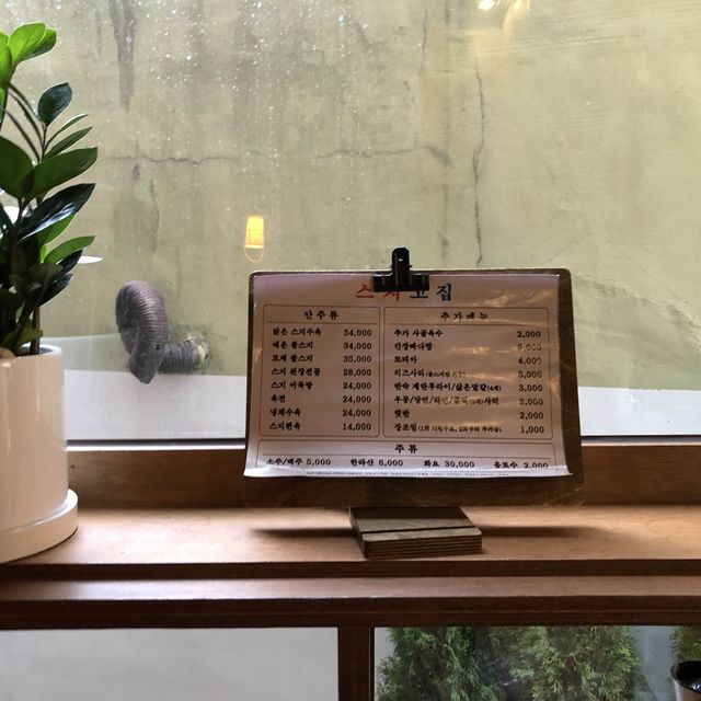 전포카페거리의 힙한 스지맛집 스지고집