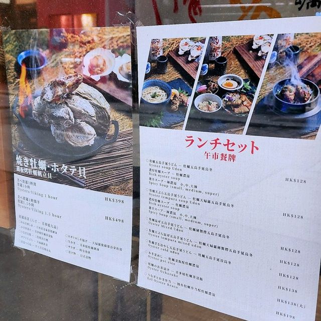 絕對食得回本的日本直送蠔放題
