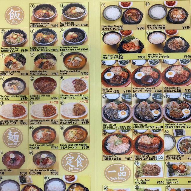 【東京・上野】鰻から韓国料理までメニューが豊富すぎる店