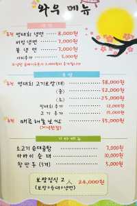 여의도 냉면 맛집. 와우면옥