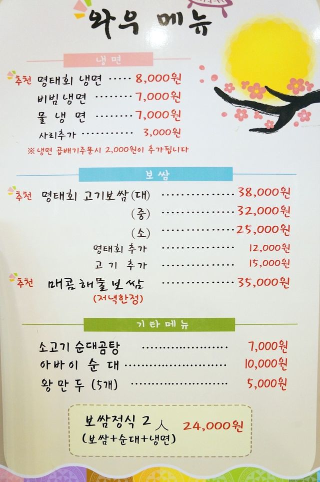 여의도 냉면 맛집. 와우면옥