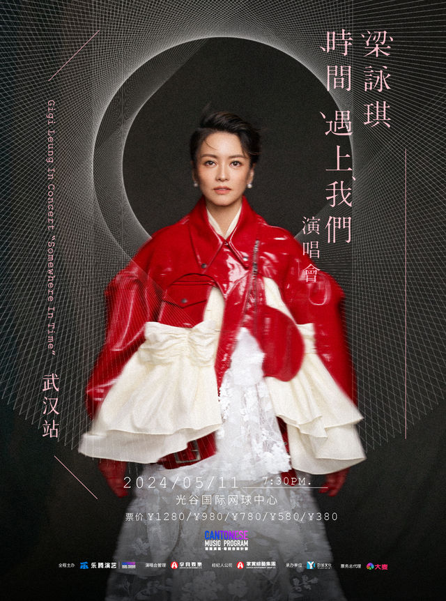 梁詠琪 時間遇上我們 演唱會-武漢站｜演唱會 | 光谷國際網球中心