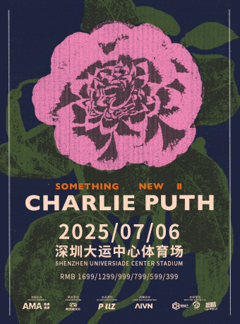 斷眉查理•普斯Charlie Puth巡迴演唱會-深圳站｜演唱會 | 深圳大運中心體育場