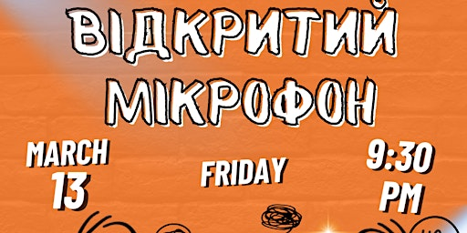 Відкритий Мікрофон - Торонто | Free Times Cafe