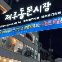 제주 동문시장 야시장 털기