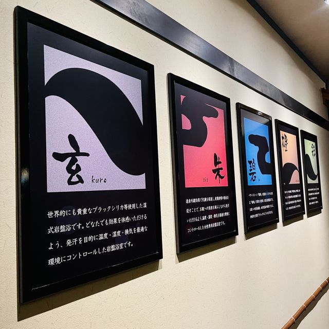 万葉の湯(みなとみらい) 〜観覧車を眺めながら足湯