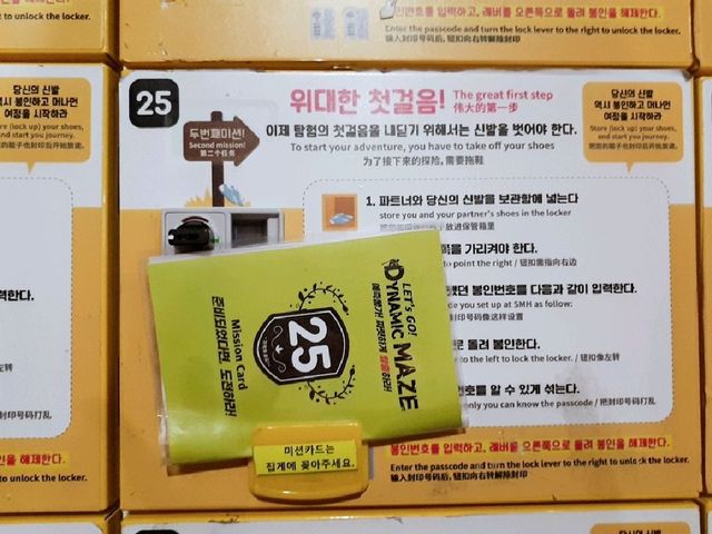 인사동 데이트 코스, 다이나믹메이즈
