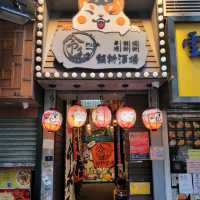 厚福街特色居酒屋🏮