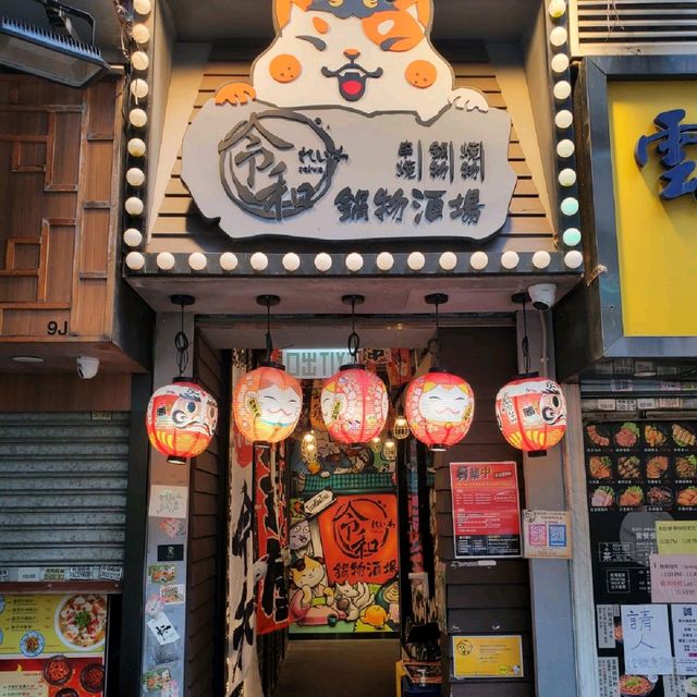 厚福街特色居酒屋🏮