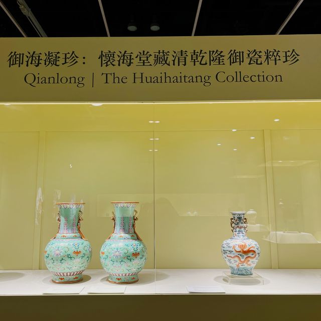 「御海凝珍：懷海堂藏清乾隆御瓷粹珍」