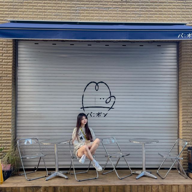울산에서 일본 감성을, 파봉