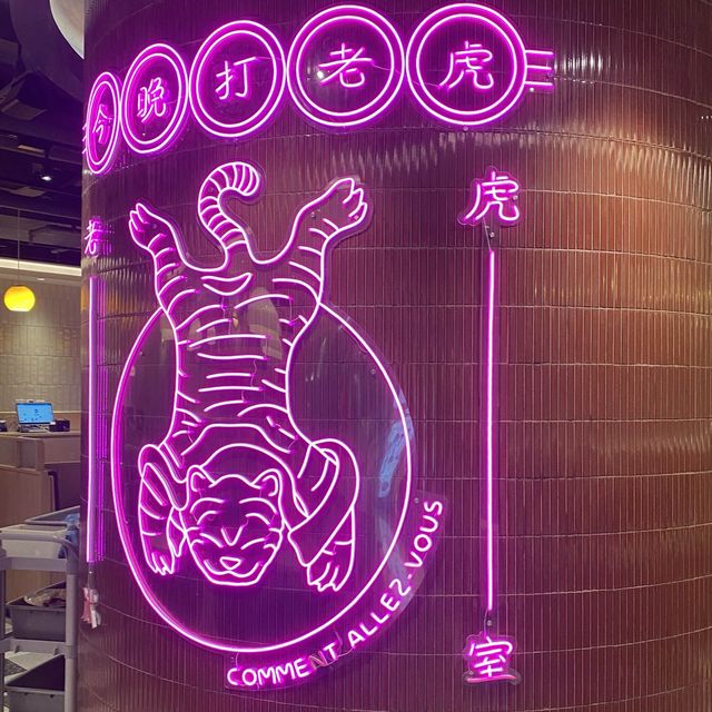 屯門 老虎冰室 今晚打老虎
