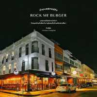 Rock Me Burger - ร้านเบอร์เกอร์สุดฮิตชาวเชียงใหม่