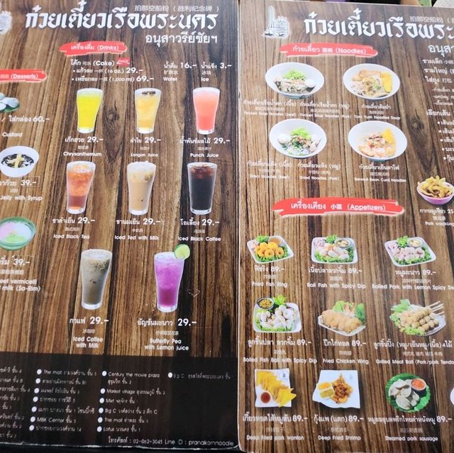 📍 超抵食嘅泰式船麵@Pranakan Noddle Restaurant 
