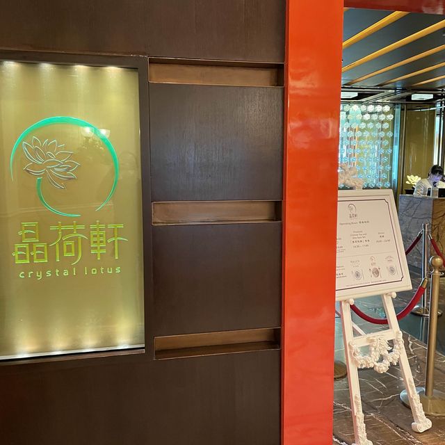 晶河軒，迪士尼特色點心午餐