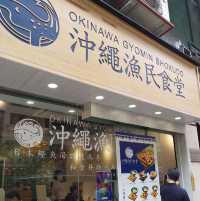 平民高質日本食堂
