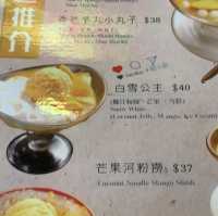 有名無實的甜品店——糖森林