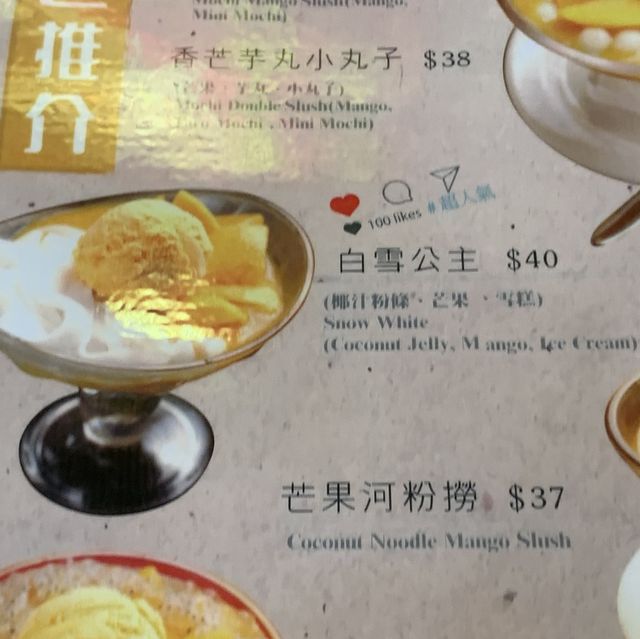 有名無實的甜品店——糖森林