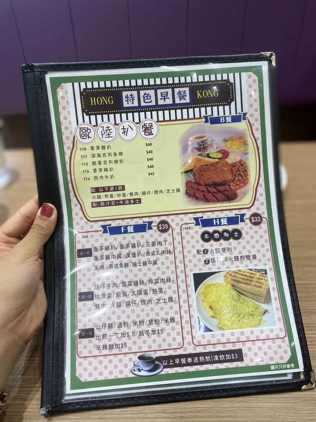 懷舊特色冰室 