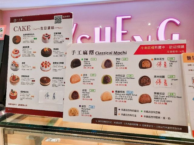 【台北】麵包糕點選購:一之軒西門店