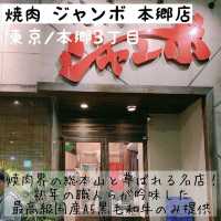 焼肉界の総本山