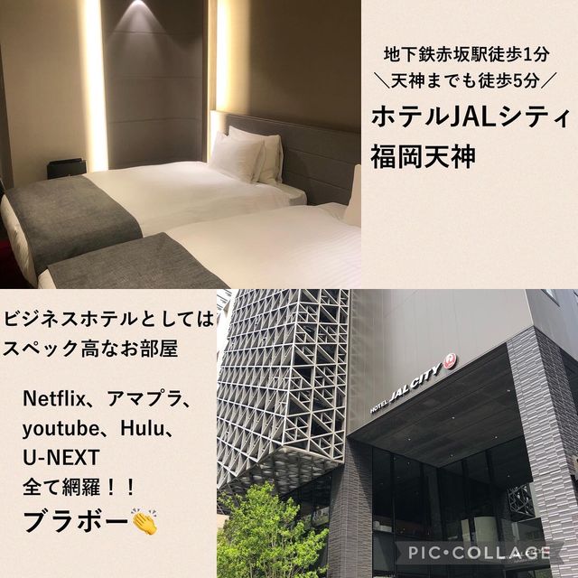 【福岡ホテル】NetflixやYouTubeを楽しむ！スマートTVのあるホテルまとめ