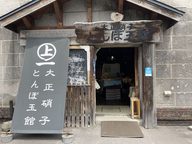 【小樽】とんぼ玉作り体験ができる大正硝子 とんぼ玉館