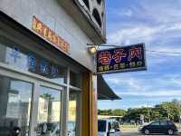 墾丁大街平價熱炒推薦｜巷子內海鮮、合菜、熱炒