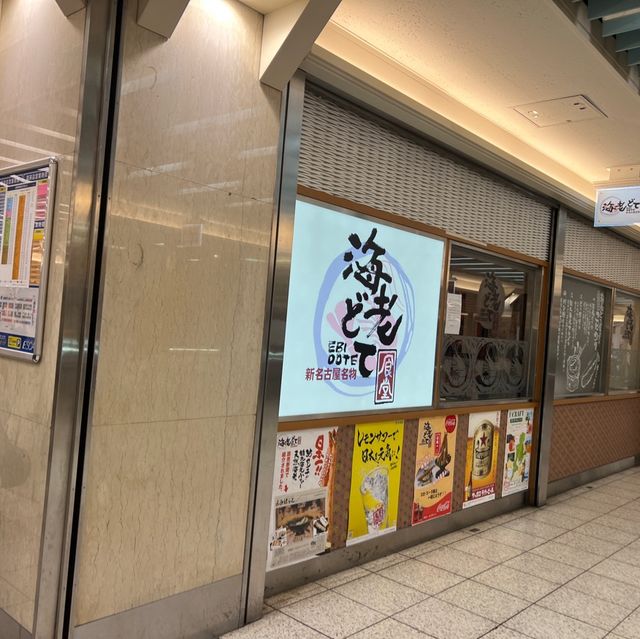 名古屋必食35cm 特大炸蝦