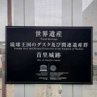 沖縄旅行 首里城