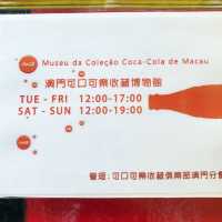 可口可樂收藏俱樂部博物館