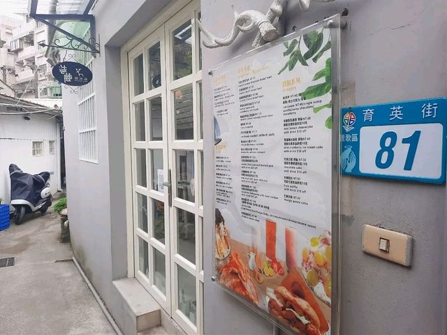 【新北】鶯歌老街午餐：巷鹿甜冰品