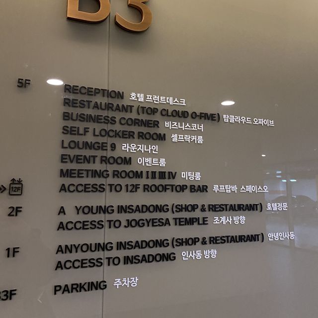 비즈니스 출장 추천! 청계천과 익선동 근처 종로호텔🏩