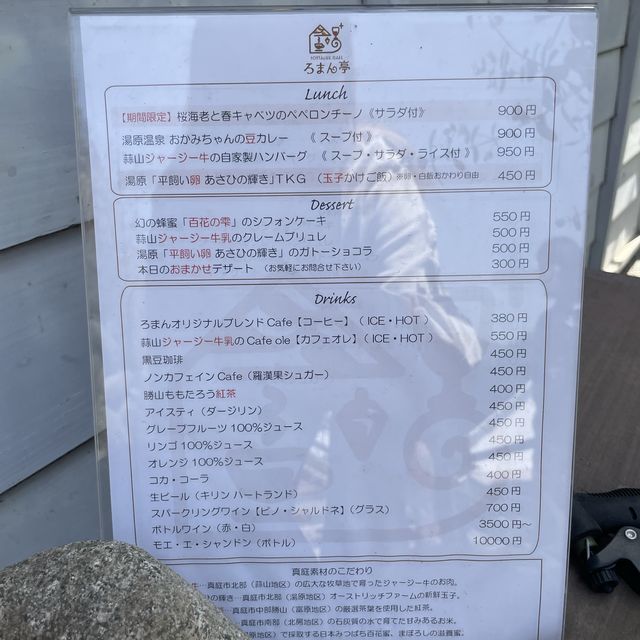 【岡山】地元で愛される店主がいるろまん亭