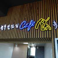 삼척 가볼만한곳 수로부인헌화공원 카페휴